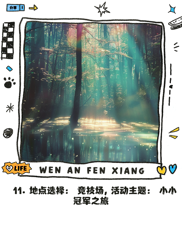锐不可当引发热议！，Ning在勇士比赛中比赛规则变更再创辉煌时刻(动词ing形式变化规则口诀)