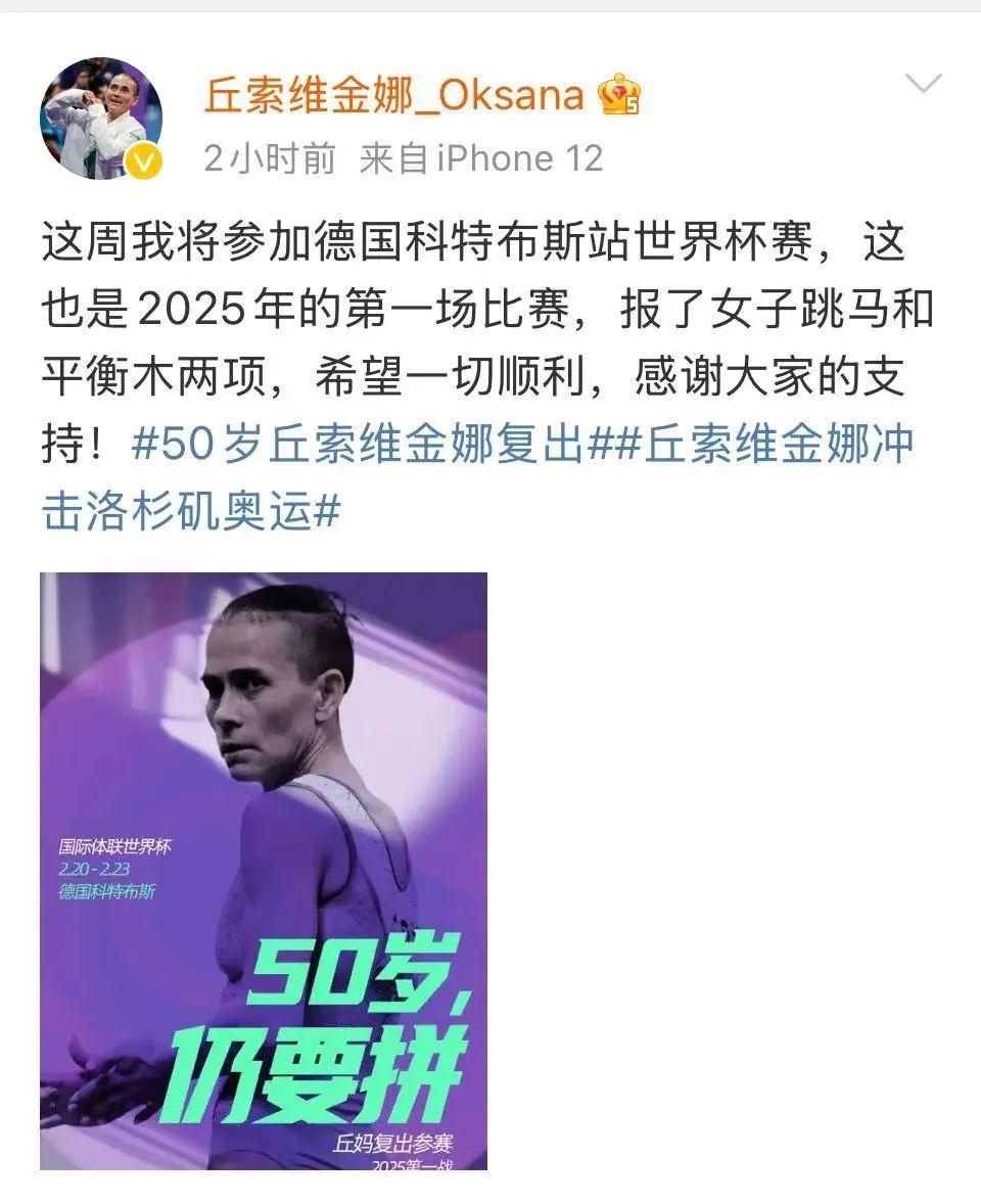 关于Ning重返赛场，反败为胜首场状态出色，利物浦观众沸腾！赛场气氛高涨的信息