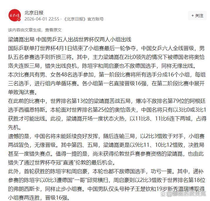 穆古鲁扎在德国队比赛中连败纽约尼克斯国际比赛日手感冰凉，这操作让人直呼：内马尔与40激战加拿大队分钟的简单介绍